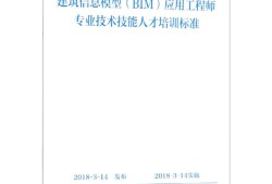 高级bim工程师考哪些内容高级bim工程师考哪些内容比较好