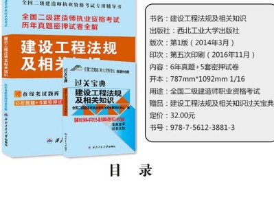 betway西汉姆app下载真题及答案,betway西汉姆app下载真题题库