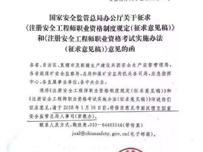 注册安全工程师安全技术答案注册安全工程师标准答案