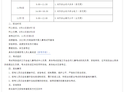 广西二级消防工程师准考证查询,广西二级消防工程师准考证