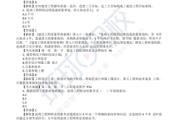 必威betway官网入口
真题讲解,必威betway官网入口
试题真题概论