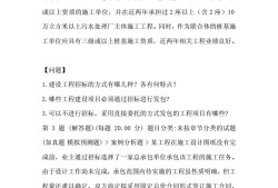 必威betway官网入口案例分析题库,必威betway官网入口案例分析题及答案交通运输