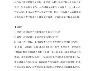 必威betway官网入口案例分析题库,必威betway官网入口案例分析题及答案交通运输