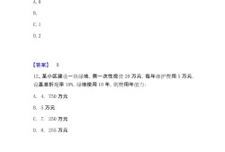 岩土工程师基础知识单选题岩土工程师知识点