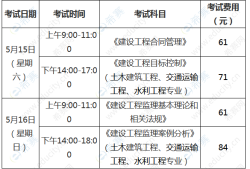 设备必威betway官网入口
考试报名条件设备必威betway官网入口
执业资格考试报名时间