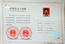 交通运输类注册安全工程师含金量高吗？怎么样？