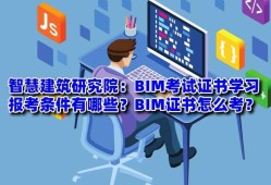 bim工程师含金量怎么样bim工程师到底有用没