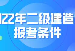 国家betway西汉姆app下载
报考条件 相关专业国家betway西汉姆app下载
报考条件
