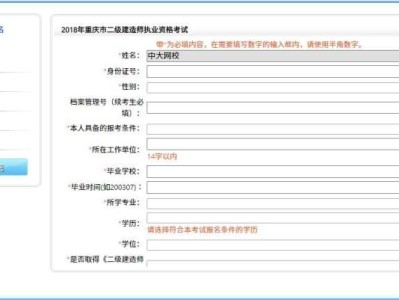 本科二建报考条件学历专业要求本科betway西汉姆app下载报名条件