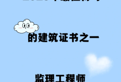 必威betway官网入口月薪工程监理费一般收费标准