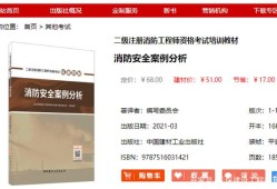 考二级消防工程师有用吗现在,考二级消防工程师有用吗