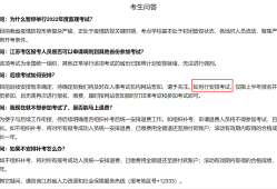 浙江省必威betway官网入口
停考,浙江省省必威betway官网入口
一年考几次