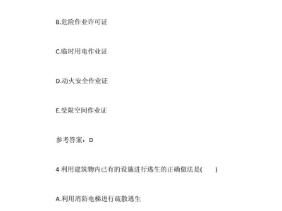 关于安全工程师案例分析试题及答案的信息