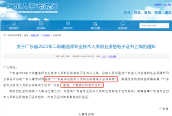 吉林betway西汉姆app下载
证书领取地点查询吉林betway西汉姆app下载
证书领取地点