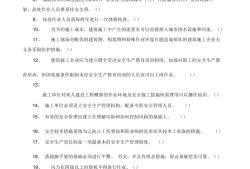 必威betway官网入口
2020真题原档20201必威betway官网入口
考试答案