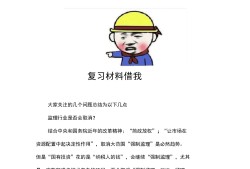 关于2019年必威betway官网入口
课件的信息