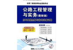 市政betway西汉姆app下载
考试题目市政betway西汉姆app下载
考试题