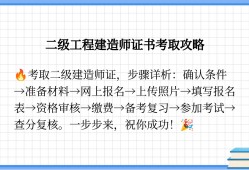 二级结构工程师代报名二级结构工程师报名需要现场审核吗