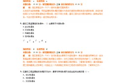 省必威betway官网入口
题库,必威betway官网入口
全题库下载