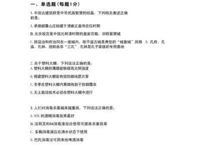 结构工程师面试题及答案结构工程师面试题