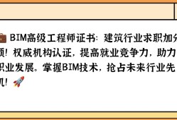 有用吗造价BIM工程师,造价bim就业方向