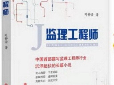 长篇小说《必威betway官网入口》里的上大四的吴晓龙突然失恋到底去了哪里？