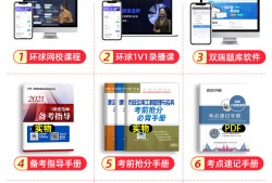 环球网校betway西汉姆app下载
免费直播课程环球网校betway西汉姆app下载
