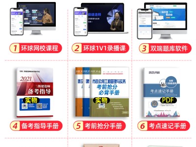 环球网校betway西汉姆app下载免费直播课程环球网校betway西汉姆app下载