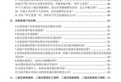 betway西汉姆app下载
继续教育必修课教材,betway西汉姆app下载
继续教育培训教材