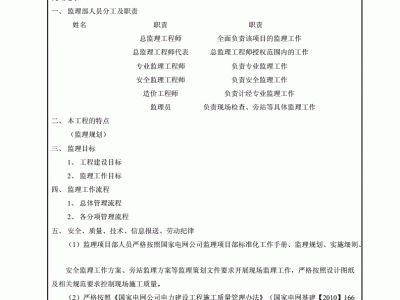 总必威betway官网入口应履行的职责有总必威betway官网入口应由具有