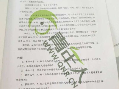 betway西汉姆app下载建筑专业实务谁讲的好,betway西汉姆app下载建筑专业试题