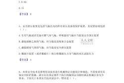 安全工程师做题app,安全工程师押题准吗
