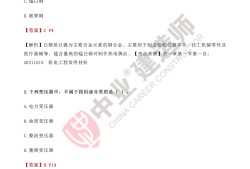 建筑betway西汉姆app下载
历年真题及答案,建筑betway西汉姆app下载
试题