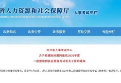 四川省betway西汉姆app下载考试时间,2021年四川省betway西汉姆app下载报名时间和考试时间