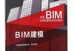 邯郸bim工程师一级培训,bim技能等级考试一级证书