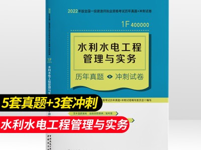 一级建造师水利真题2021一级建造师水利真题