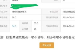 消防工程师成绩几分合格,消防工程师成绩多少分及格