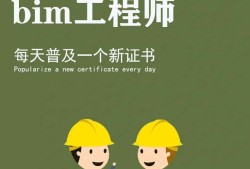 海南培训bim工程师班多少钱,海南培训bim工程师班
