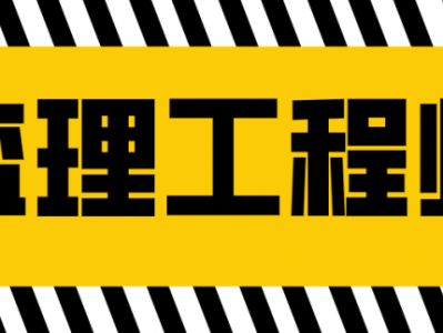 工程监理工作照片样本,必威betway官网入口照片素材