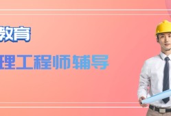 必威betway官网入口考前培训班,必威betway官网入口培训哪个老师讲的好