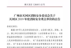 2019年注册消防工程师考试成绩什么时候出2019年注册消防工程师报名时间