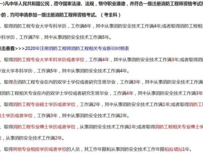 消防工程师可以自己报名吗考试消防工程师可以自己报名吗
