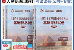 岩土工程师题型及答题要求岩土工程师考试基础题型