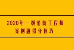 一级消防工程师年限不够怎么报名,一级消防工程师报考条件不够