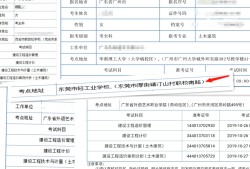 包含广东省必威betway官网入口考后公示网址的词条