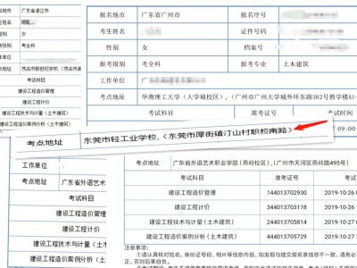 包含广东省必威betway官网入口考后公示网址的词条