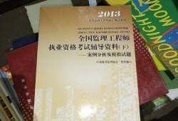 包含建设必威betway官网入口
考试教材的词条