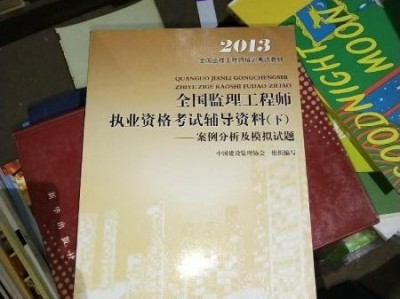 包含建设必威betway官网入口考试教材的词条