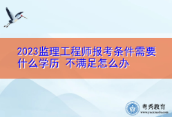 地区必威betway官网入口
地区必威betway官网入口
报考条件