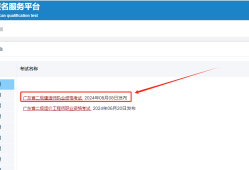 天津betway西汉姆app下载考试时间地点天津betway西汉姆app下载考试时间